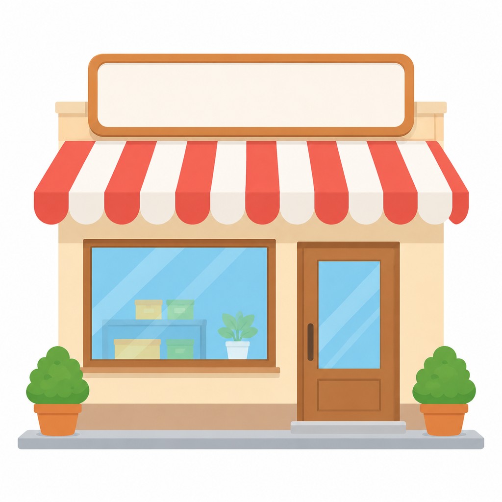 商店