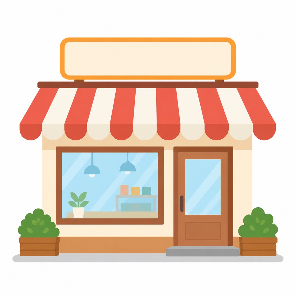 商店